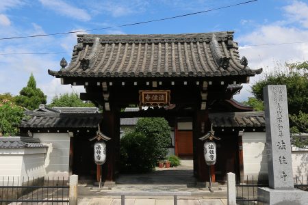 法住寺 写真 1
