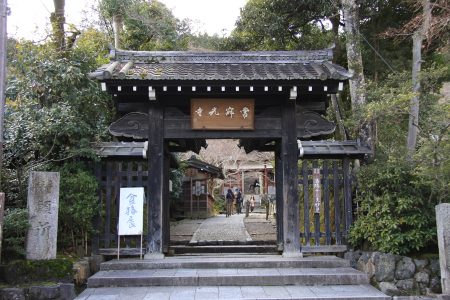 常寂光寺 写真 2