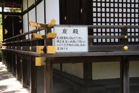 勧修寺 写真 8