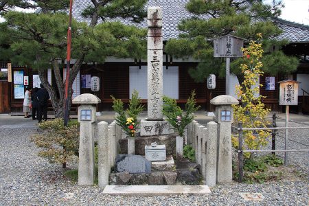 六道珍皇寺 写真 11
