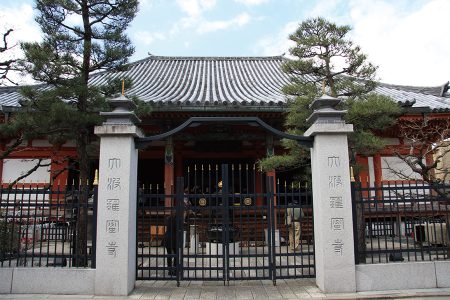 六波羅蜜寺 写真 1