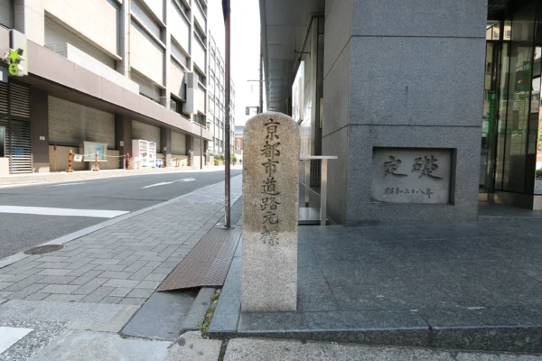 京都市道路元標