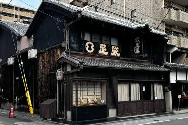 分銅屋