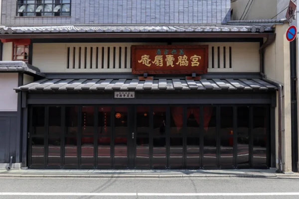Miyawaki Baisen-an