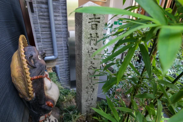 吉村寅太郎寓居跡